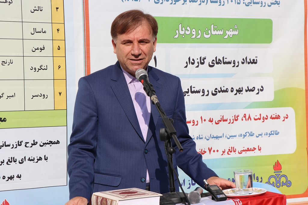 تحقق پوشش ۱۰۰ درصدی گازرسانی در گیلان، تا پایان دولت دوازدهم
