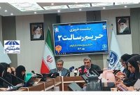 سومین جشنواره ملی، بین المللی و رسانه ای بانوان حریم رسالت در گیلان