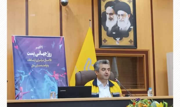 استقرار اولین صندوق هوشمند پست در پست گیلان