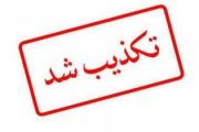 تکذیب دستگیری منتخب مردم در شورای اسلامی تالش از سوی فرماندار