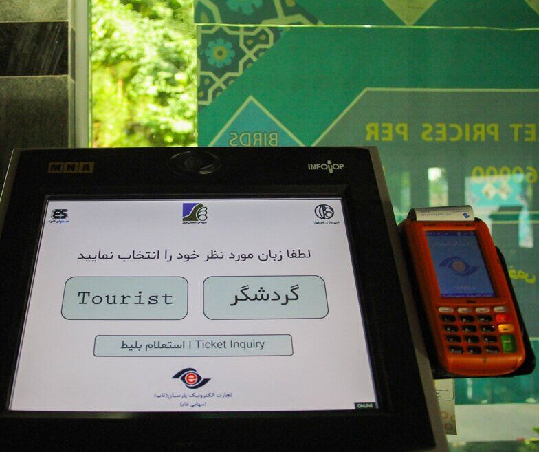 پایان فروش بلیت کاغذی در اماکن تاریخی کشور