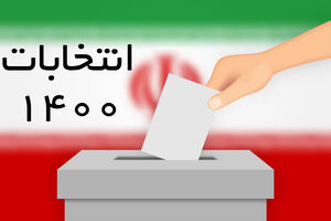 ستاد انتخاباتی ابراهیم رئیسی اعتراض کرد ستاد انتخاباتی ابراهیم رئیسی اعتراض کرد