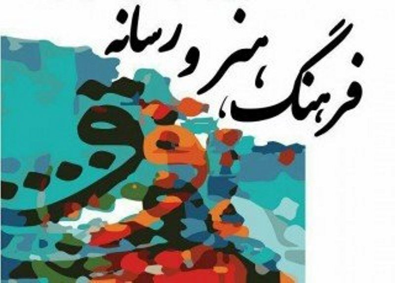 اصلاح آیین نامه اجرایی بیمه بیکاری اصحاب فرهنگ، هنر و رسانه