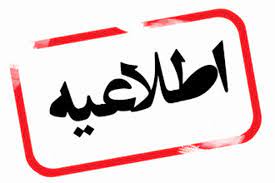 مدارک و لوازم ضروری برای شرکت در انتخابات مدارک و لوازم ضروری برای شرکت در انتخابات
