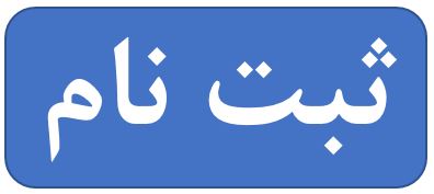 ثبتنام واکسن کرونا برای متولدین ۱۳۳۵ آغاز شد ثبتنام واکسن کرونا برای متولدین ۱۳۳۵ آغاز شد