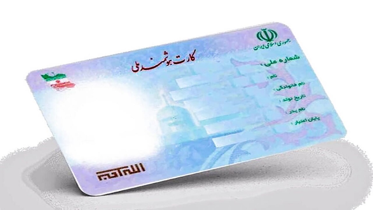 صدور 6 ماهه کارت‌های ملی به شرط تامین مواد اولیه