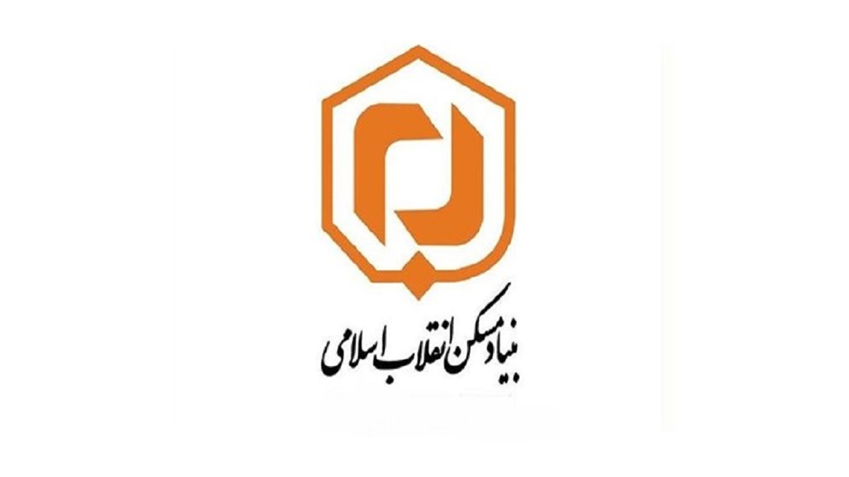گزارش عملکرد یکساله بنیاد مسکن انقلاب اسلامی استان گیلان