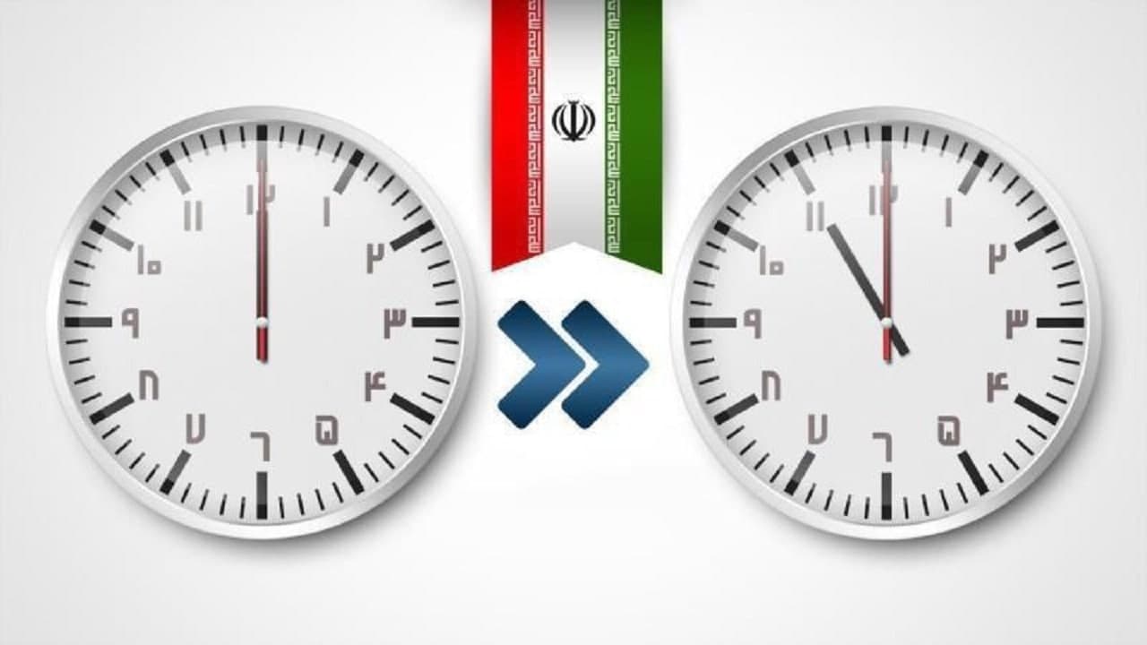 ساعت رسمی کشور دیگر تغییر نمی‌کند