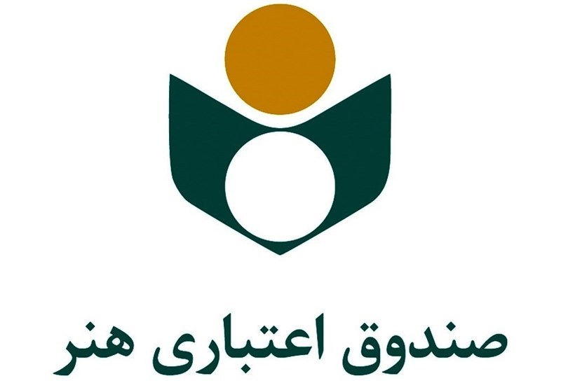 واریز بسته سوم حمایتی اعضای صندوق هنر تا عید فطر