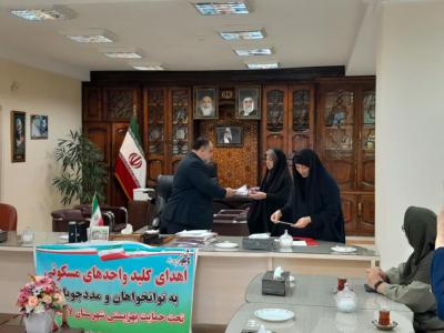 اهدای ۵واحد مسکن مددجویی از سوی فرماندار لاهیجان اهدای ۵واحد مسکن مددجویی از سوی فرماندار لاهیجان