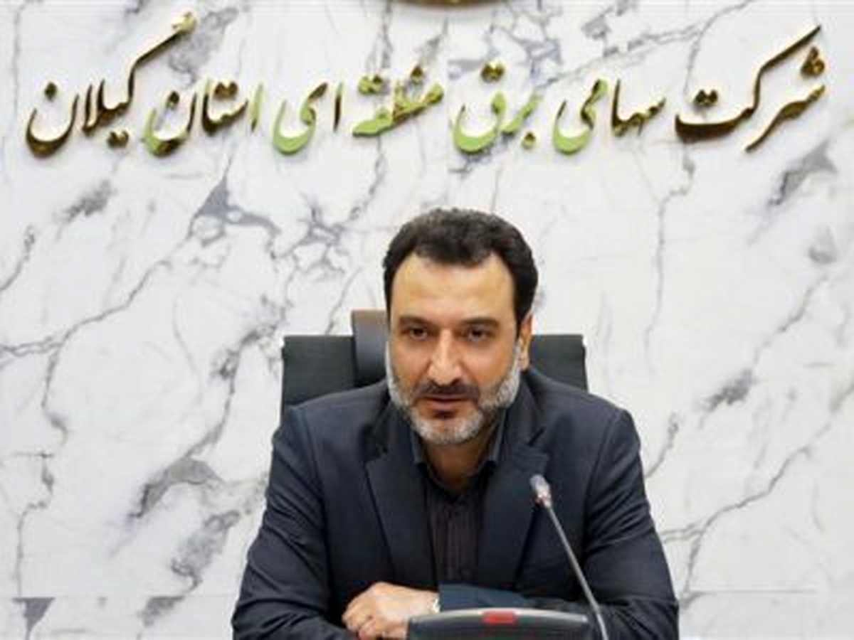 افزایش ظرفیت خطوط انتقال انرژی،رویکرد جدید برق منطقه ای گیلان