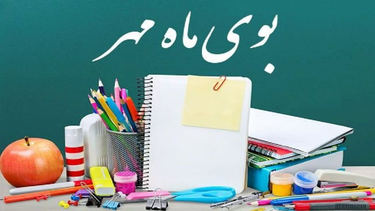 بسته‌های تحصیلی کمیته امداد گیلان بین ۲۰ هزار دانش‌آموز توزیع می‌شود