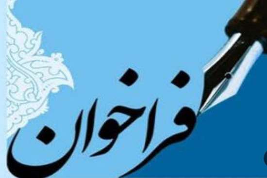 جذب دانشجوی دکتری تخصصی پژوهشی در دانشگاه علوم پزشکی گیلان