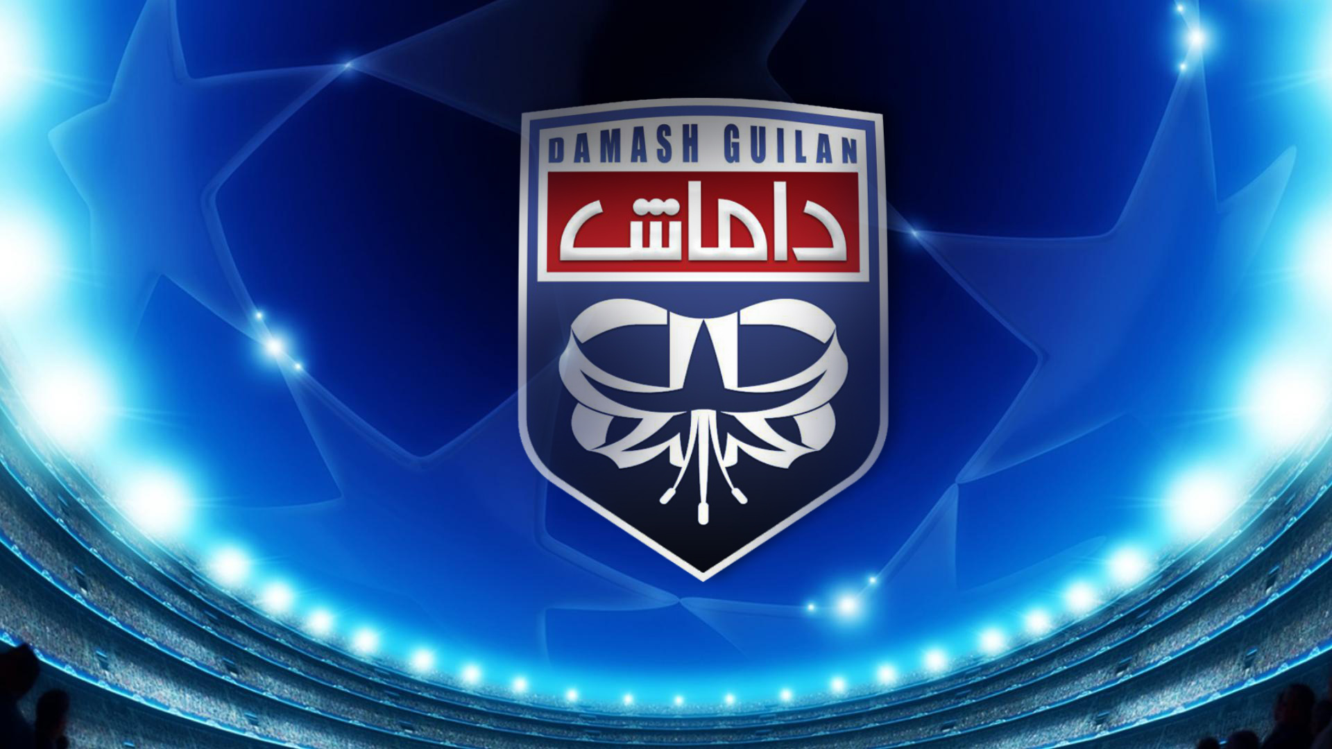 باشگاه داماش به مالک جدید واگذار شد
