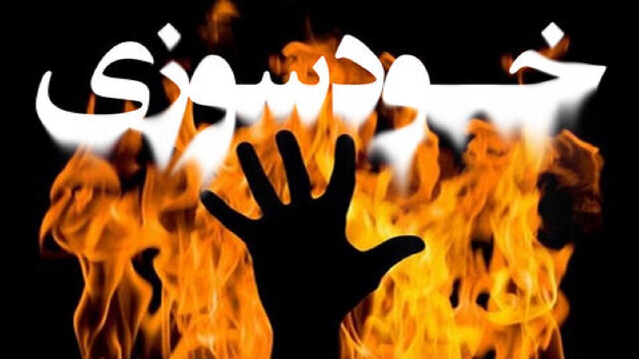 جلوگیری پلیس از خودسوزی مرد ۴۵ ساله در رشت جلوگیری پلیس از خودسوزی مرد ۴۵ ساله در رشت