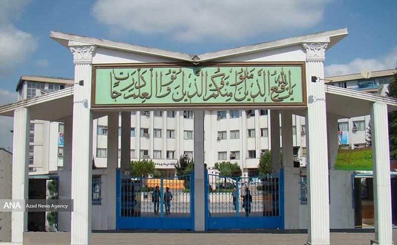 دانشگاه آزاد اسلامی گیلان رتبه اول درآمدهای غیرشهریه ای کسب کرد