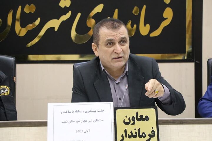 برخورد جدی با ساخت و سازهای غیر مجاز در دستور کار باشد برخورد جدی با ساخت و سازهای غیر مجاز در دستور کار باشد