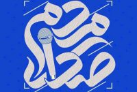 شهروندنگار