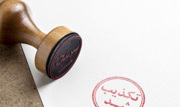 تکذیب فیلم غیراخلاقی منتسب به حجت‌الاسلام مطهری