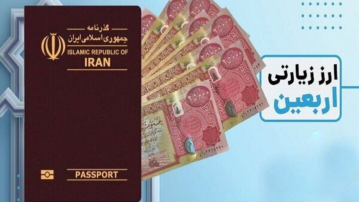 راهنمای کامل خرید ارز اربعین برای زائران