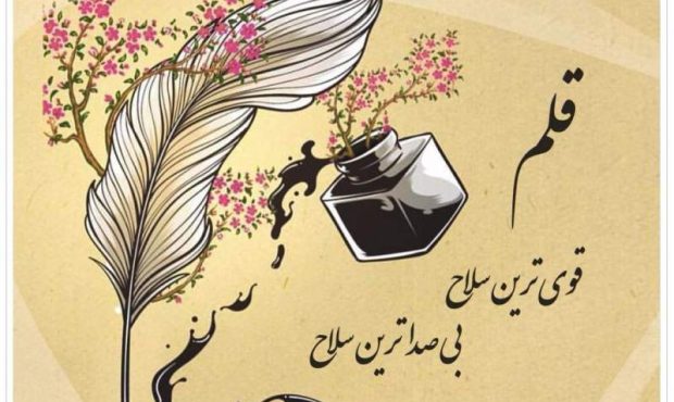 اهالی قلم یا میراث بانان وادی روشنگری ؟ اهالی قلم یا میراث بانان وادی روشنگری ؟