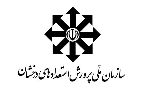 نتایج آزمون مدارس سمپاد اعلام شد