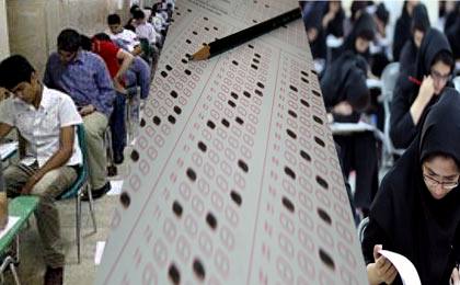 کارت آزمون سراسری 97 منتشر شد کارت آزمون سراسری 97 منتشر شد