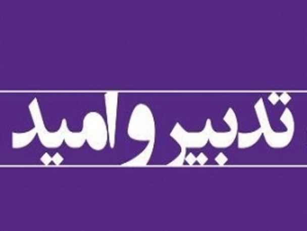 برنامه سفر اعضای هیئت دولت به شهرستان های گیلان برنامه سفر اعضای هیئت دولت به شهرستان های گیلان