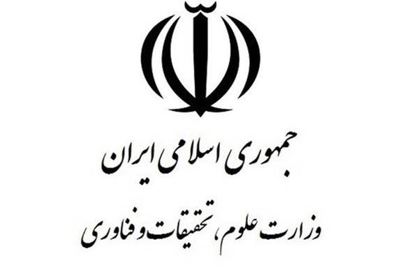 توضیحات وزارت علوم درباره مدرک هاشمی و انحلال دانشگاه دوره دکتری + سند توضیحات وزارت علوم درباره مدرک هاشمی و انحلال دانشگاه دوره دکتری + سند